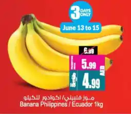 Ansar Mall Banana offer