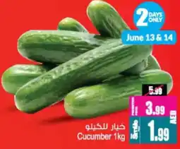 Ansar Mall Cucumber offer