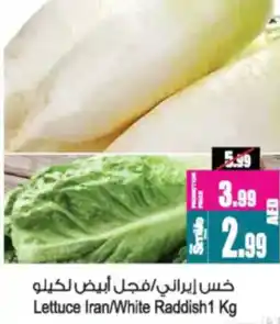 Ansar Mall Lettuce Iran/White Raddish offer
