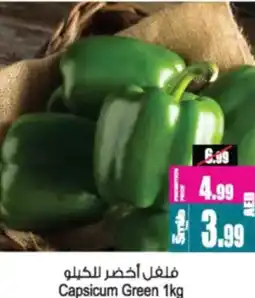 Ansar Mall Capsicum Green offer