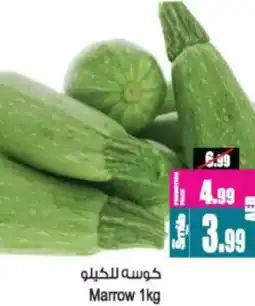 Ansar Mall Marrow offer
