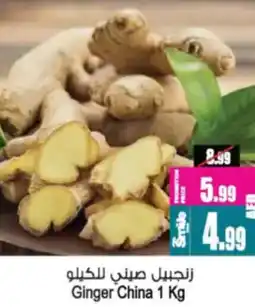 Ansar Mall Ginger offer