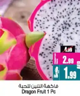 Ansar Mall Dragon Fruit offer