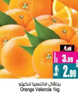 Ansar Mall Orange offer