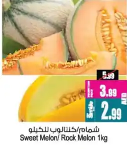 Ansar Mall Sweet Melon/Rock Melon offer