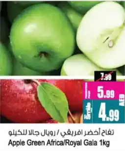 Ansar Mall Apple Green Africa/Royal Gala offer