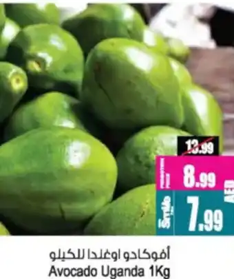 Ansar Mall Avocado offer