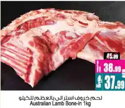 Ansar Mall Australian Lamb Bone-in offer