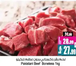 Ansar Mall Pakistani Beef Boneless offer