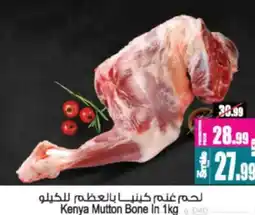 Ansar Mall Kenya Mutton Bone In offer