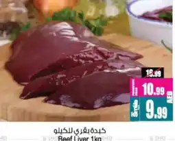 Ansar Mall Beef Liver offer