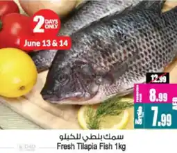 Ansar Mall Fresh Tilapia Fish offer