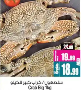 Ansar Mall Crab Big offer