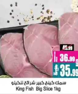 Ansar Mall King Fish Big Slice offer