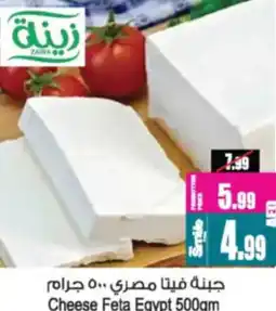 Ansar Mall Cheese Feta offer