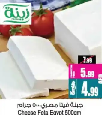 Ansar Mall Cheese Feta offer
