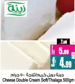 Ansar Mall Cheese Double Cream Soft/Thalaga offer