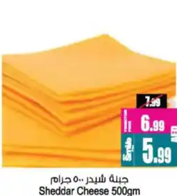 Ansar Mall Sheddar Cheese offer