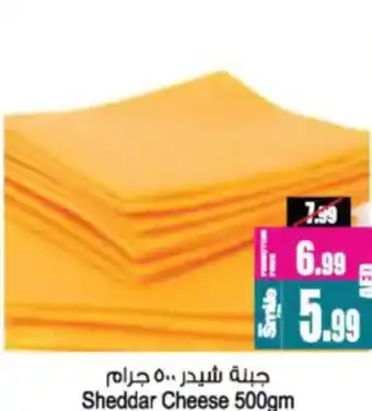 Ansar Mall Sheddar Cheese offer