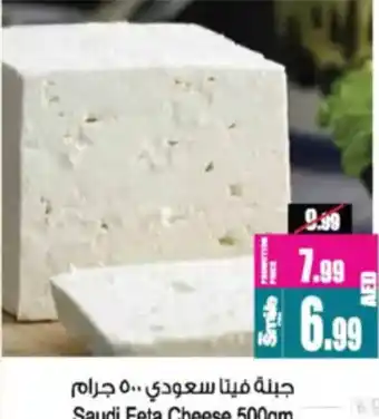 Ansar Mall Saudi Feta Cheese offer