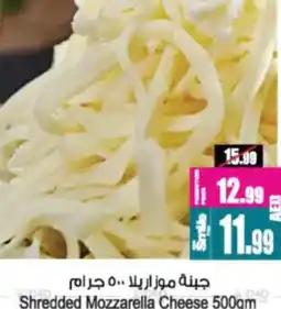 Ansar Mall Shredded Mozzarella Cheese offer