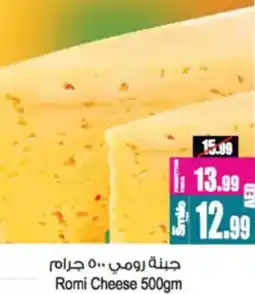 Ansar Mall Romi Cheese offer