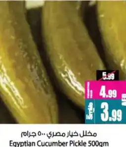 Ansar Mall Egyptian Cucumber Pickle offer