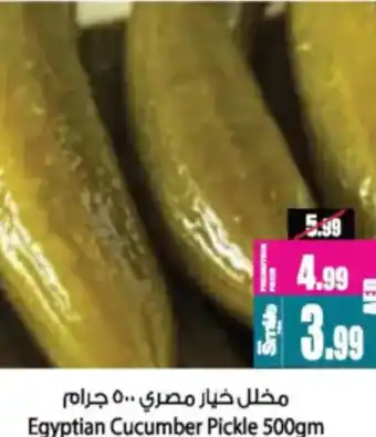 Ansar Mall Egyptian Cucumber Pickle offer