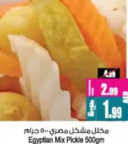 Ansar Mall Egyptian Mix Pickle offer