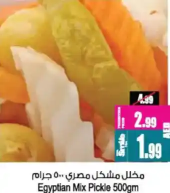 Ansar Mall Egyptian Mix Pickle offer