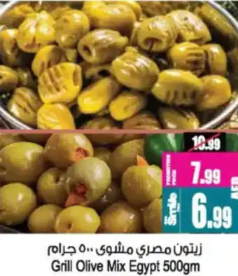 Ansar Mall Grill Olive Mix Egypt offer