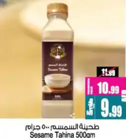Ansar Mall Sesame Tahina offer