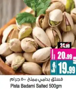 Ansar Mall Pista Badami Salted offer