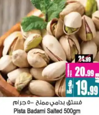 Ansar Mall Pista Badami Salted offer