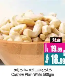 Ansar Mall Cashew Plain White offer