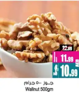 Ansar Mall Wallnut offer