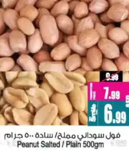 Ansar Mall Peanut Salted/Plain offer