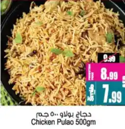 Ansar Mall Chicken Pulao offer