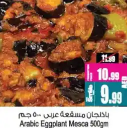 Ansar Mall Arabic Eggplant Mesca offer