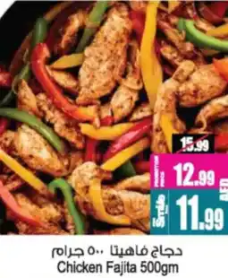 Ansar Mall Chicken Fajita offer
