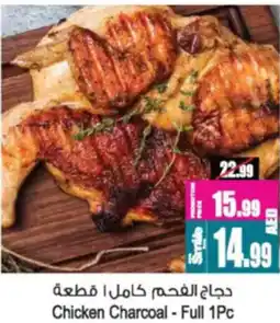Ansar Mall Chicken Charcoal - Full offer