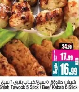 Ansar Mall Shish Tawook 5 Stick / Beef Kabab 6 Stick offer