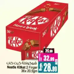 Ansar Mall Nestle Kitkat 2 Finger offer