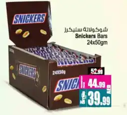 Ansar Mall Snickers Bars offer