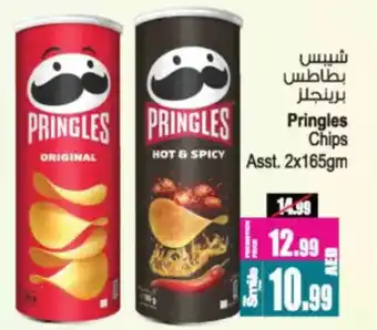 Ansar Mall Pringles chips offer