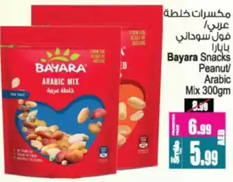 Ansar Mall Bayara snacks peanut/ arabic mix offer