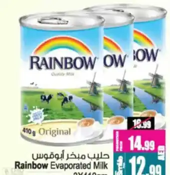 Ansar Mall Rainbow Evaporated Milk offer