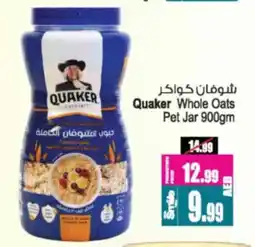 Ansar Mall Quaker Whole Oats Pet Jar offer