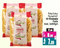 Ansar Mall Al Khaleejia pasta offer