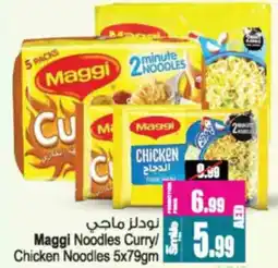 Ansar Mall Maggi Noodles Curry / Chicken Noodles offer